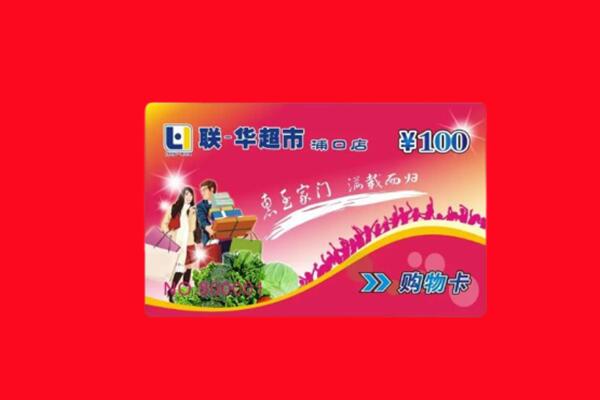 青云谱区回收购物卡
